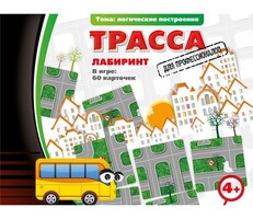 Трасса для профессионалов - fgospostavki.ru - Белогорск