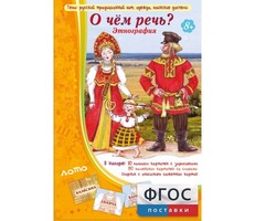 О чем речь? Этнография - fgospostavki.ru - Белогорск