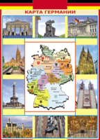 Таблица "Грамматика немецкого языка. Карта Германии" (100х140 сантиметров, винил) - fgospostavki.ru - Белогорск