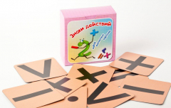 Набор магнитных карточек "Знаки действий" (фон оранжевый) - fgospostavki.ru - Белогорск