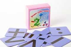 Набор магнитных карточек "Знаки действий" (фон фиолетовый) - fgospostavki.ru - Белогорск