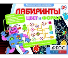 Лабиринты. Цвет и форма - fgospostavki.ru - Белогорск