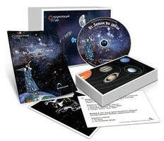 Комбинированное наглядное пособие "От Земли до звезд" (Астрономия 1–4 классы) - fgospostavki.ru - Белогорск