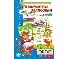 Ритмические зарисовки - fgospostavki.ru - Белогорск