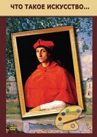 DVD "Что такое искусство..." - fgospostavki.ru - Белогорск