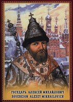 DVD "Государь Алексей Михайлович" - fgospostavki.ru - Белогорск