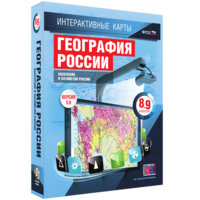 Интерактивные карты. География России. 8–9 классы. Население и хозяйство России. - fgospostavki.ru - Белогорск