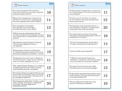 Комплект карточек (10) "Обучающий калейдоскоп. Сложение и вычитание в пределах 20" - fgospostavki.ru - Белогорск