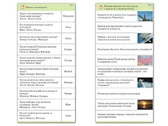 Комплект карточек (10) "Обучающий калейдоскоп. Земля - часть вселенной" - fgospostavki.ru - Белогорск