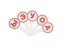 Касса-веер гласных - fgospostavki.ru - Белогорск