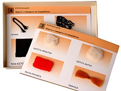 Коллекция "Шерсть и продукты ее переработки" (средняя школа) - fgospostavki.ru - Белогорск