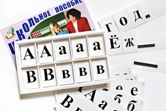 Касса букв классная (ламинированная, с магнитным креплением) - fgospostavki.ru - Белогорск