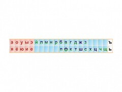 Стенд-лента "Буквы" - fgospostavki.ru - Белогорск