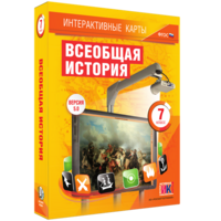 Интерактивные карты. Всеобщая история. 7 класс - fgospostavki.ru - Белогорск