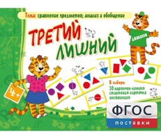 Третий лишний - fgospostavki.ru - Белогорск