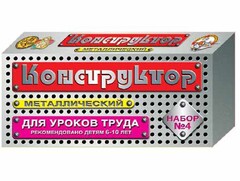 Конструктор металлический для уроков труда № 4 (63 элемента) - fgospostavki.ru - Белогорск