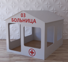 Детский игровой домик «Поликлиника» - fgospostavki.ru - Белогорск