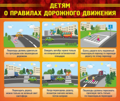 Стенд "Детям о правилах дорожного движения" - fgospostavki.ru - Белогорск