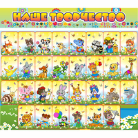 Стенд "Наше творчество" магнитный 1.7x1.5 - fgospostavki.ru - Белогорск