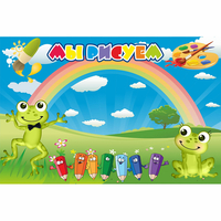 Стенд "Мы рисуем" магнитный без карманов - fgospostavki.ru - Белогорск