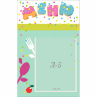 Стенд "Меню" №2 - fgospostavki.ru - Белогорск