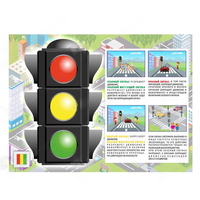 Электрофицированный стенд "Правила работы светофора" №1 - fgospostavki.ru - Белогорск