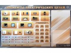Наглядно-демонстрационный светодинамический стенд "Элементы электрических цепей" с маркерными полями - fgospostavki.ru - Белогорск