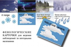 LE TEMPS. Комплект "Время" на французском языке - fgospostavki.ru - Белогорск