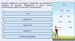 Интерактивные курсы. Физика 10 класс. Расширенный. - fgospostavki.ru - Белогорск
