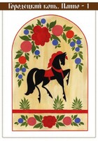 Комплект карточек "Городецкая роспись" - fgospostavki.ru - Белогорск