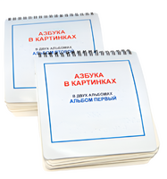 Пособие для незрячих - Азбука в картинках - fgospostavki.ru - Белогорск