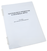 Пособие для слабовидящих - Меры веса - fgospostavki.ru - Белогорск