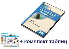 Интерактивный наглядный комплекс для начальной школы "Обучение грамоте" - fgospostavki.ru - Белогорск