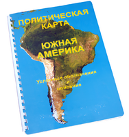 Пособие для слабовидящих - Политическая карта Южной Америки - fgospostavki.ru - Белогорск