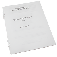 Пособие для слабовидящих - Карта звездного неба - fgospostavki.ru - Белогорск