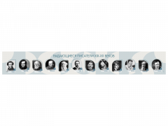 Стенд-лента "Выдающиеся русские писатели" - fgospostavki.ru - Белогорск