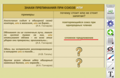 ОС3 Интерактивная Доска 3.0 - fgospostavki.ru - Белогорск