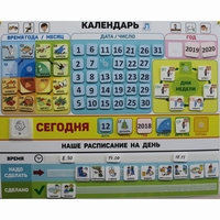 Календарь - планер "ДЛЯ ДОМА" - fgospostavki.ru - Белогорск