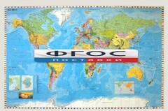 Настенная политическая карта мира с флагами на немецком языке - fgospostavki.ru - Белогорск