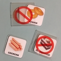 Карточка-кармашек с запрещающим знаком - fgospostavki.ru - Белогорск