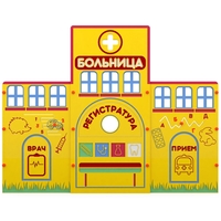 Учебно-игровой макет "Больница" мобильный - fgospostavki.ru - Белогорск