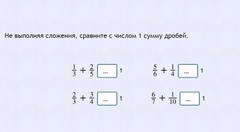 Интерактивные курсы. Математика 6 класс. Базовый. - fgospostavki.ru - Белогорск