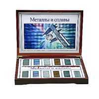 Коллекция "Металлы и сплавы" - fgospostavki.ru - Белогорск