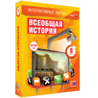 Интерактивные карты. Всеобщая история. 8 класс - fgospostavki.ru - Белогорск