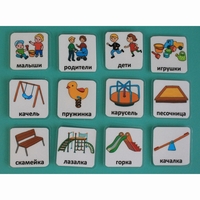 Набор карточек "Детская площадка" - fgospostavki.ru - Белогорск