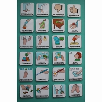 Набор карточек "Действия" - fgospostavki.ru - Белогорск