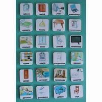 Набор карточек "Дом" - fgospostavki.ru - Белогорск