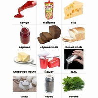 Набор карточек "Дополнительные продукты" - fgospostavki.ru - Белогорск