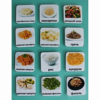 Набор карточек "Гарниры" - fgospostavki.ru - Белогорск