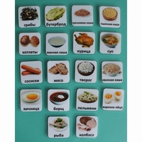Набор карточек "Основные блюда" - fgospostavki.ru - Белогорск